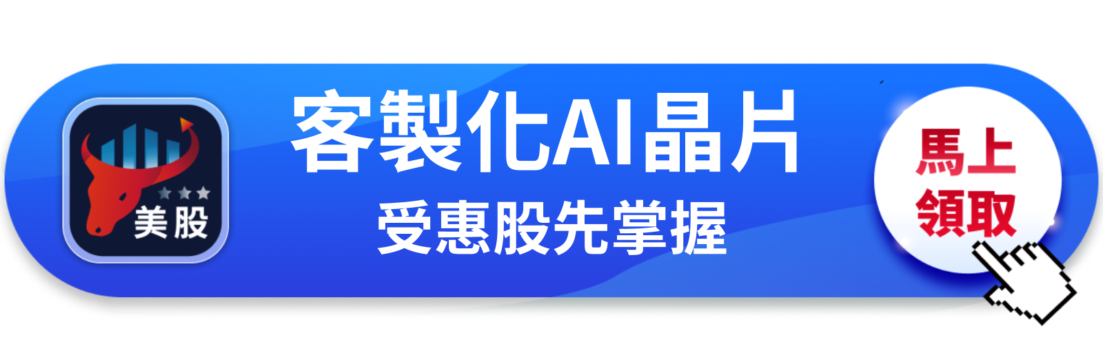 【美股巨頭】Anthropic搶1GW算力，博通的XPU訂單要跟著爆？