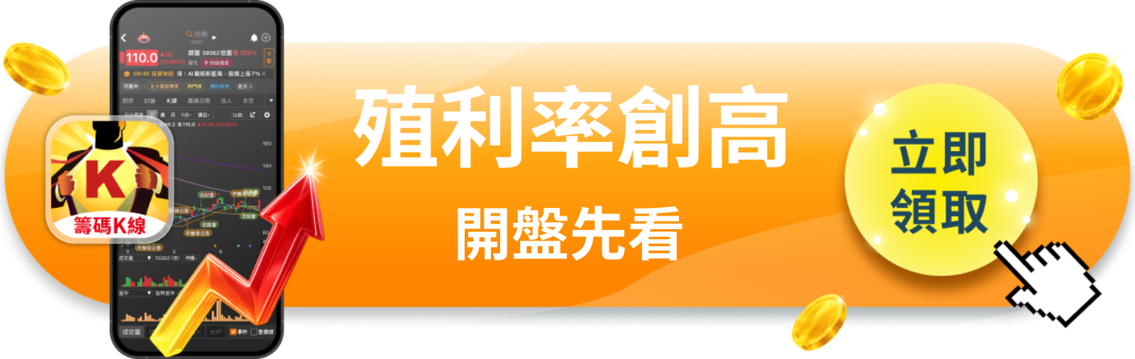 查看台股開盤關鍵清單