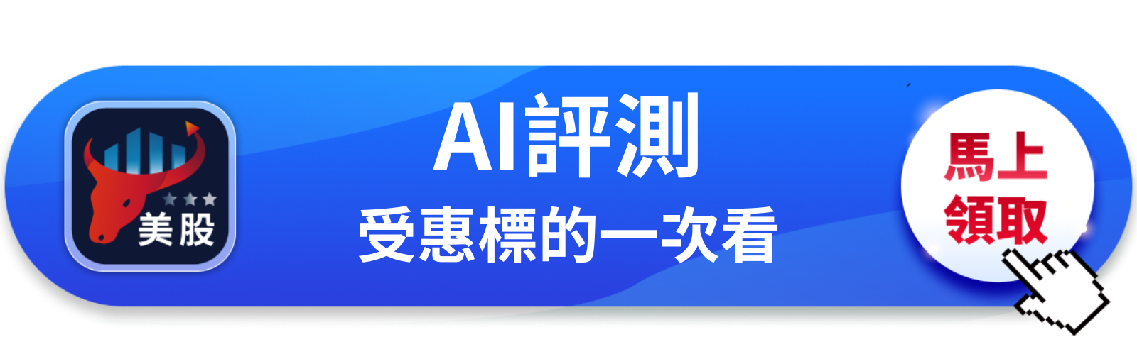 【美股快訊】AI晶片還沒退燒，科技股下一波已開始搶這個