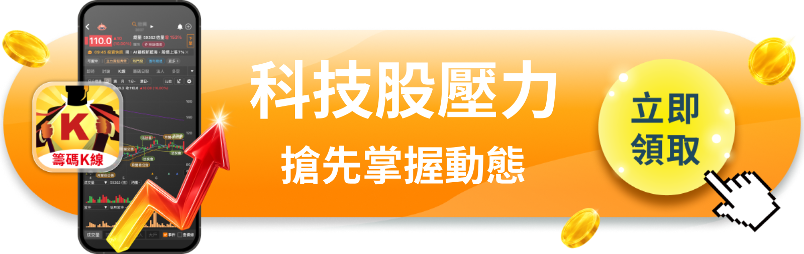 【美股盤前】殖利率飆破5%,科技股估值面臨重新定價?(2026.09.24)