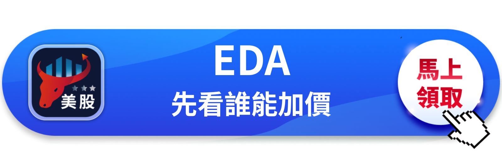 【美股快訊】AI連晶片工程師都要搶飯碗？這2檔美股反而更賺