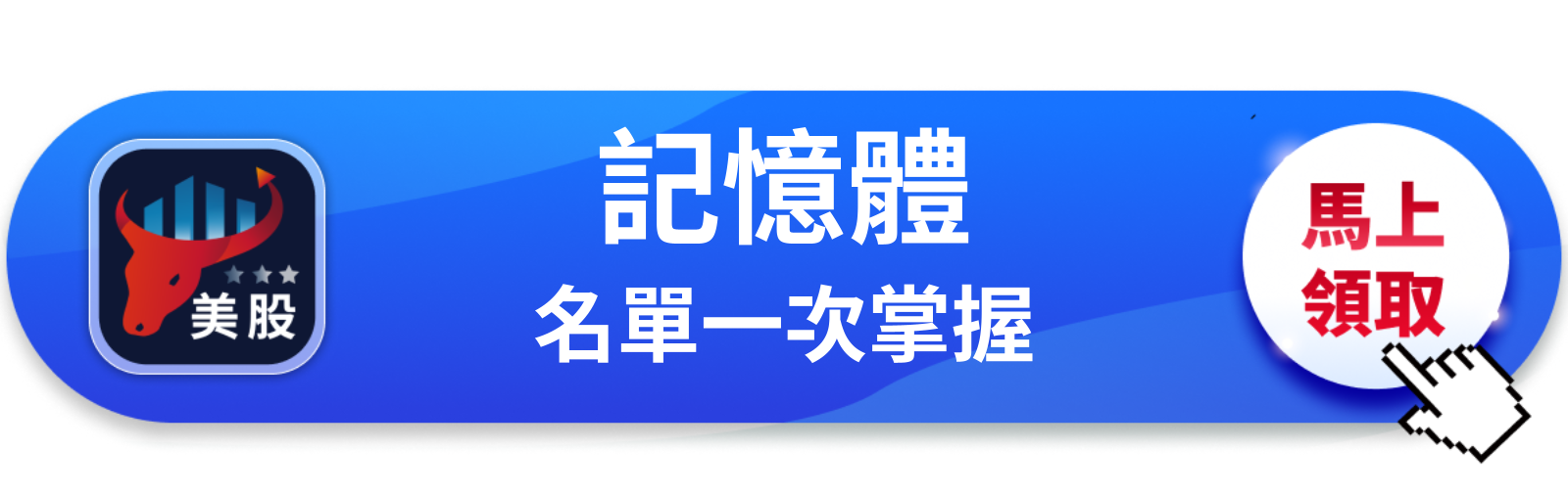 【美股巨頭】美光毛利率衝86％，記憶體缺貨還能撐多久？