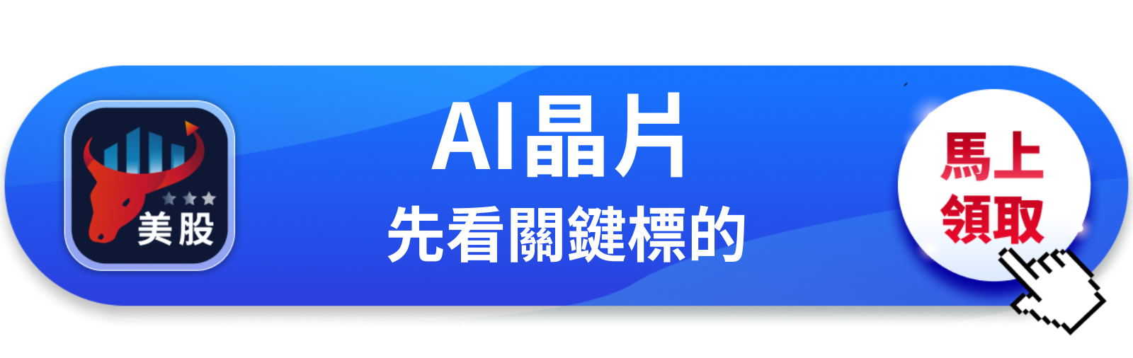 【美股巨頭】輝達董事賣掉300億,股價卻站穩225美元?