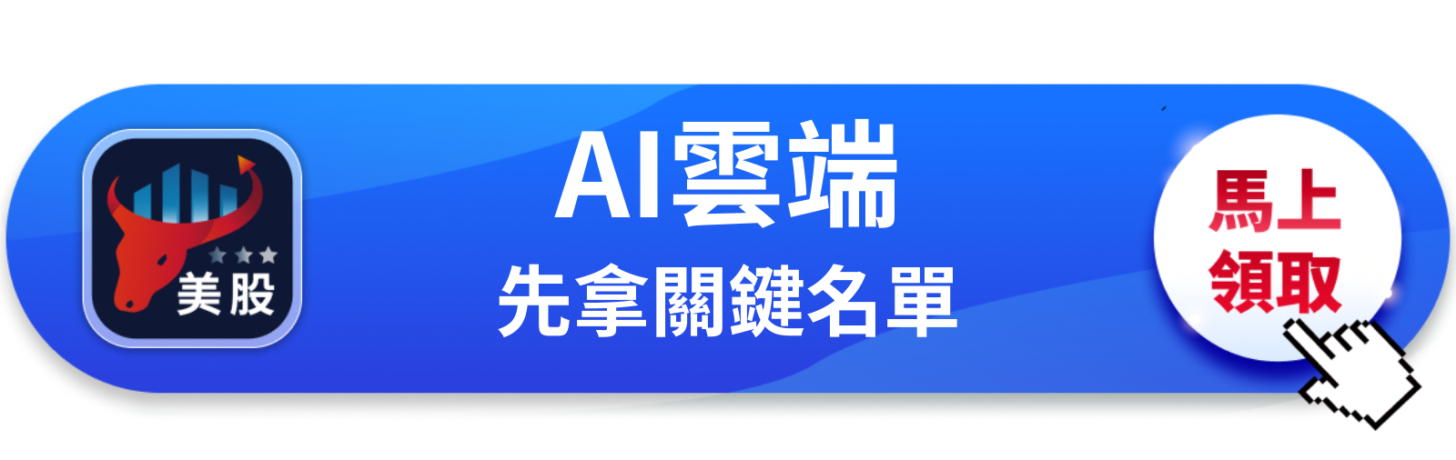 【美股巨頭】Anthropic闖進白宮，Google的護城河還守得住嗎？