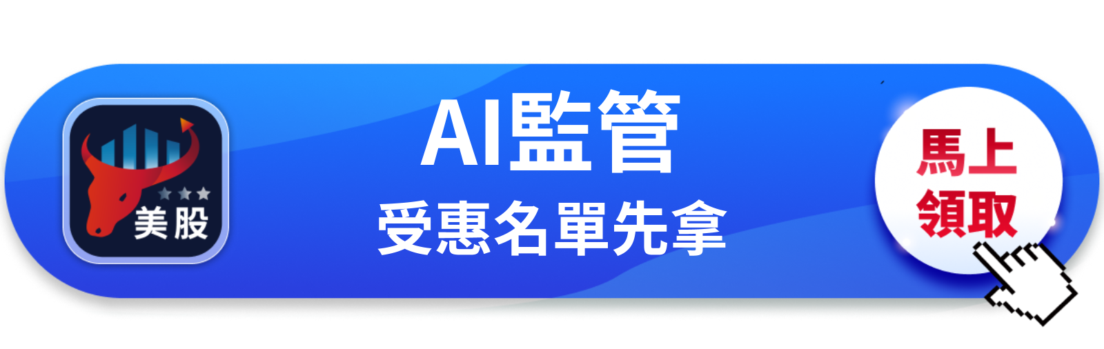 【美股巨頭】Gates喊話要立法管AI，微軟股價卻漲3.66％？市場沒在怕