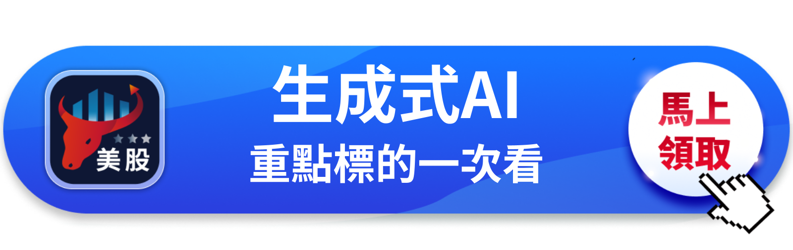 【美股巨頭】Gemini 4內部傳出雜音，谷歌跑得贏OpenAI嗎？