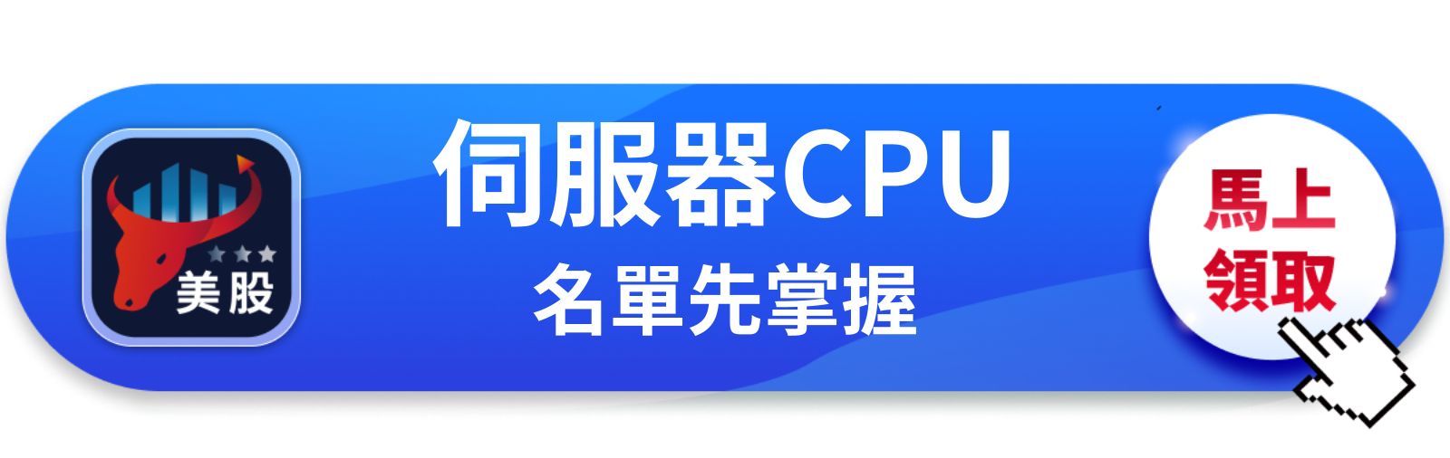 【美股巨頭】百億美元加碼,蘇姿丰親自來台搶產能