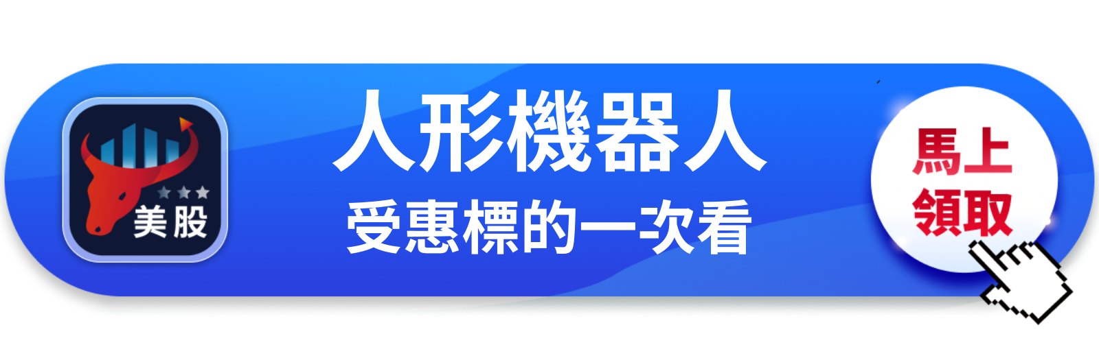 【美股巨頭】機器人界搶人，亞馬遜AI老將跑去帶Boston Dynamics