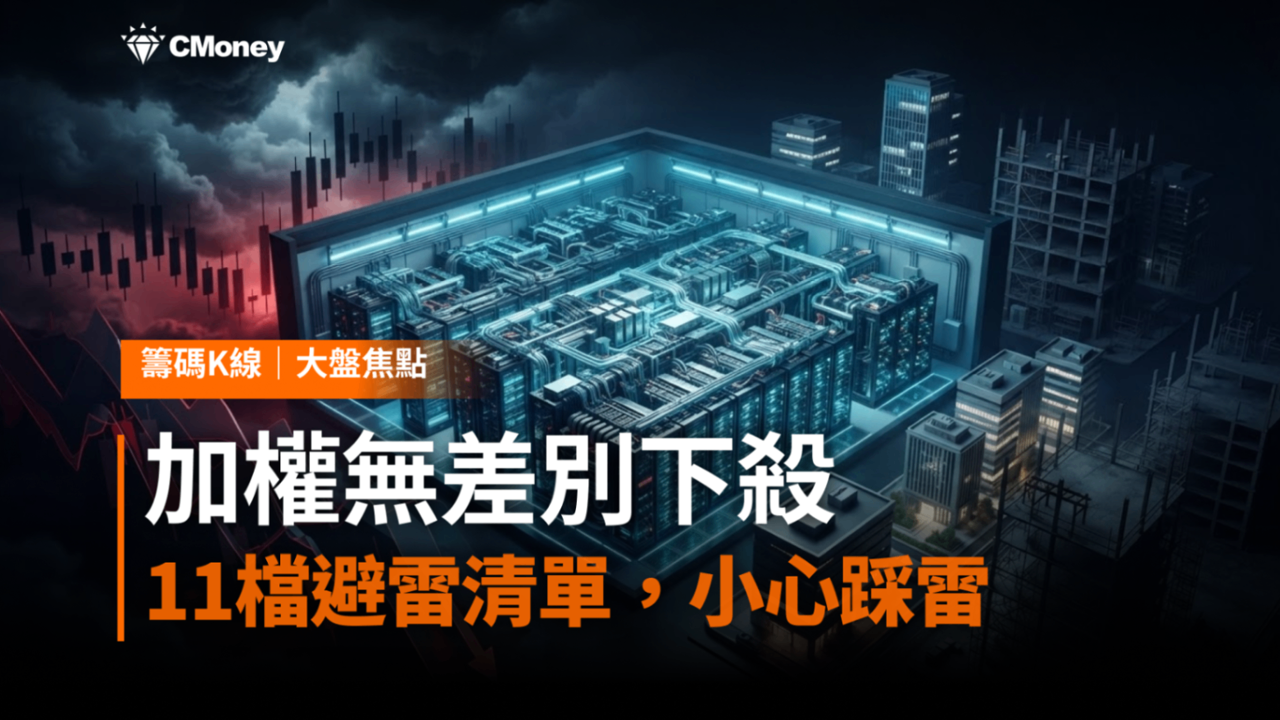 AI股殺盤第二個原因曝光!不是需求消失,而是市場開始擔心「借錢蓋AI」