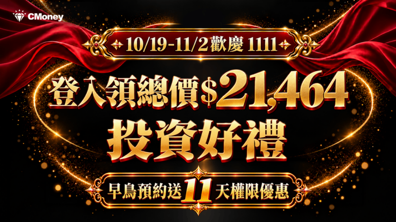 為什麼股市只有 3％ 的人保本？贏家必須具備哪些條件？