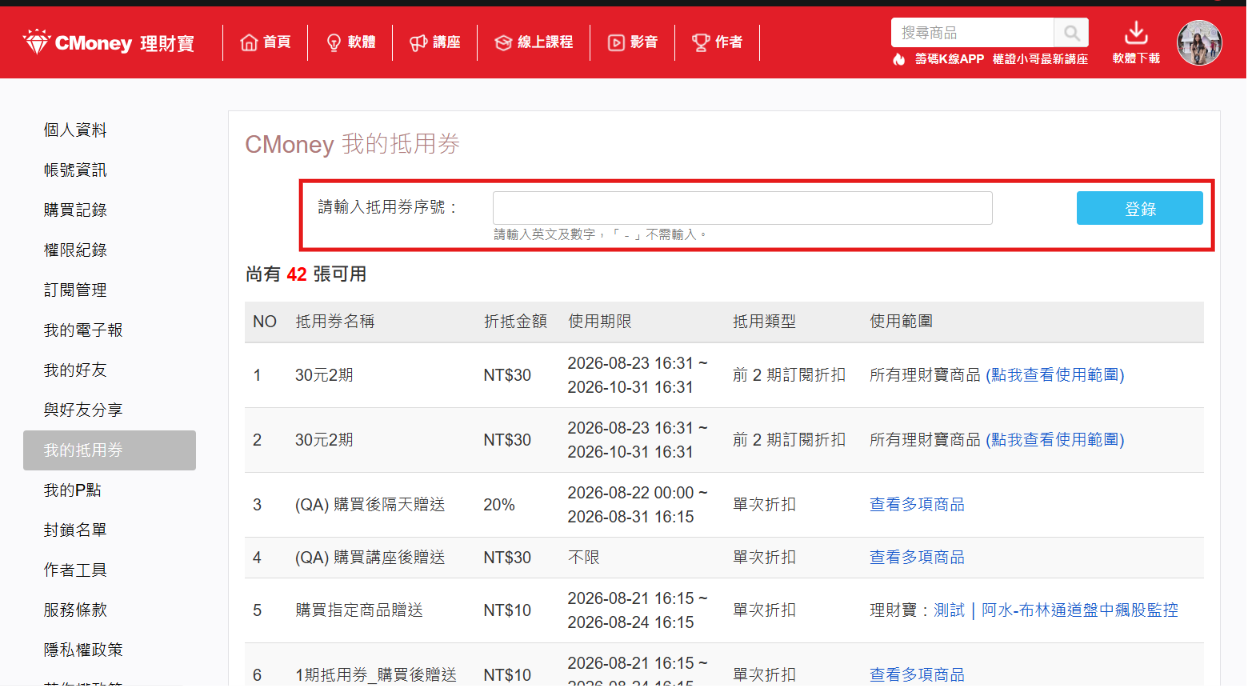 測試結帳API (通用測試)