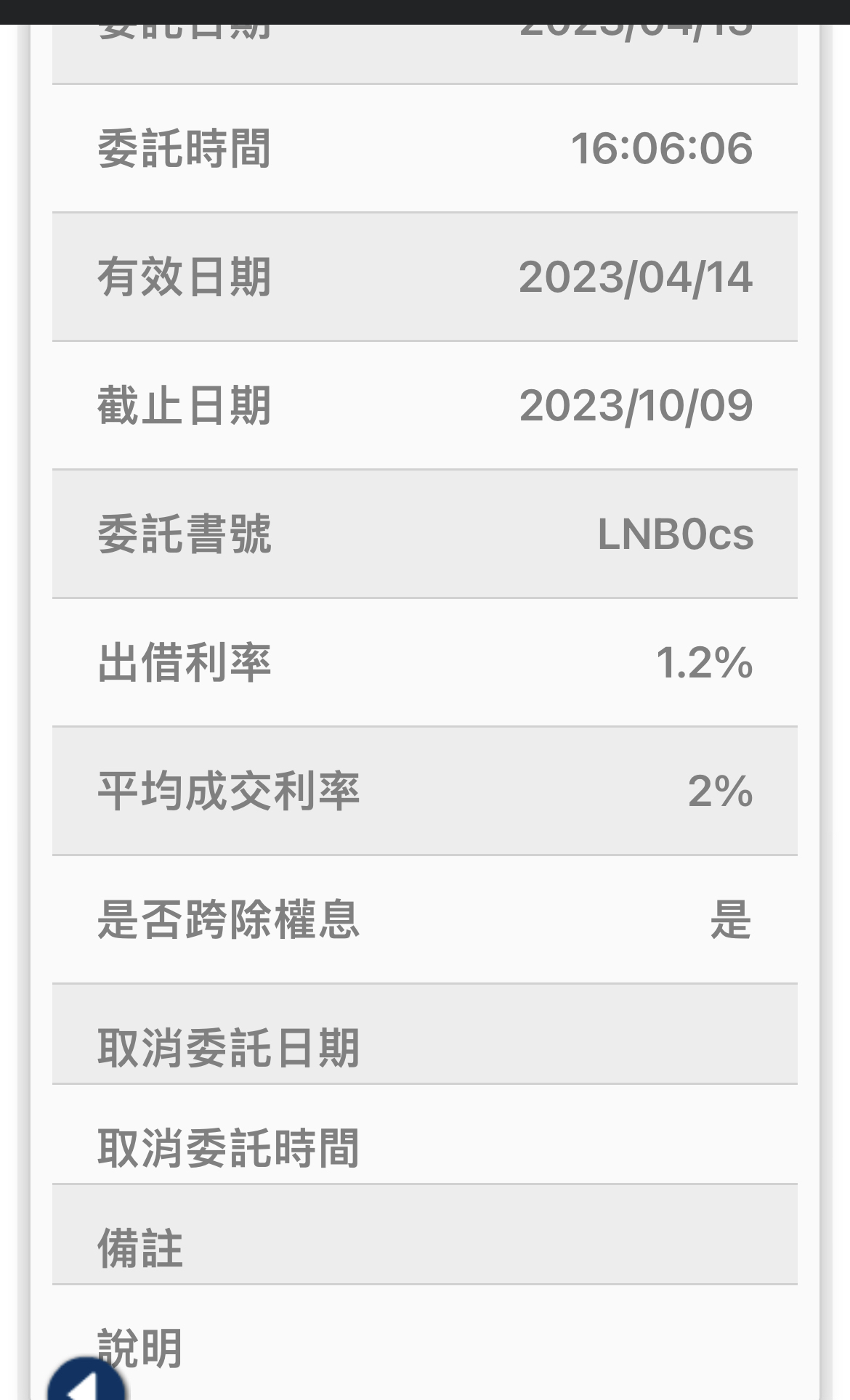 一起賺錢在00679b元大美債20年股市爆料： 00679b設定出借利率1 2 股市爆料同學會