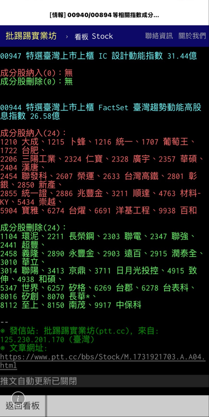 PTT運彩版:探索台灣線上運彩討論的熱土與多元文化