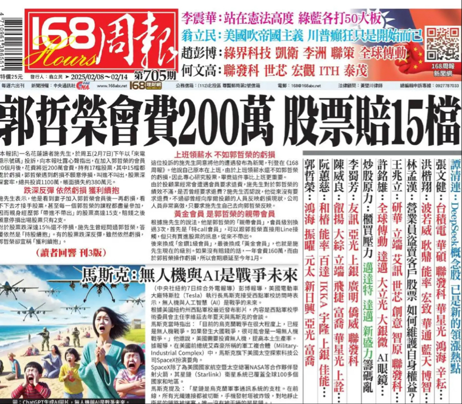3231 緯創 - 這個分析師是誰啊?|股市爆料同學會