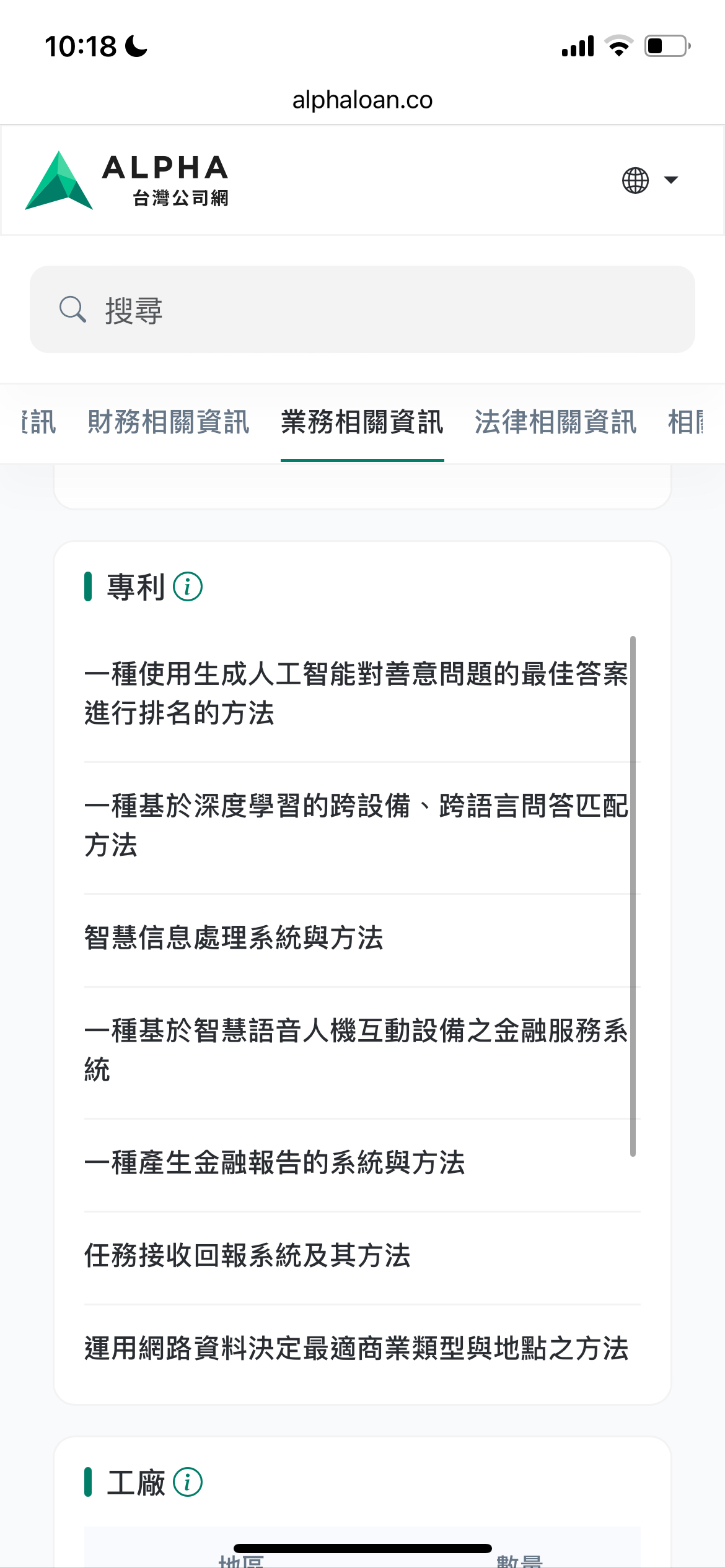5203 訊連- 軟體股中AI最純的是興櫃股的碩網7547，可參考其生成式AI...｜CMoney 股市爆料同學會