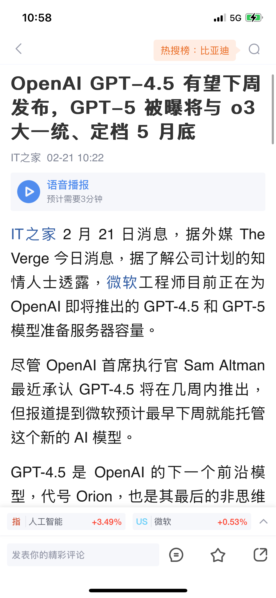 5203 訊連- 軟體股中AI最純的是興櫃股的碩網7547，可參考其生成式AI...｜CMoney 股市爆料同學會