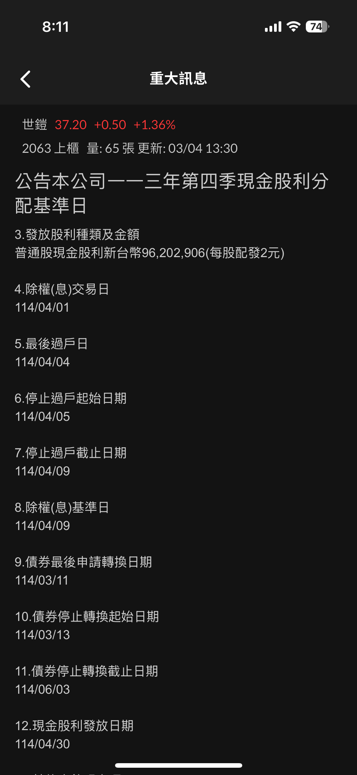 2063世鎧的討論圖片