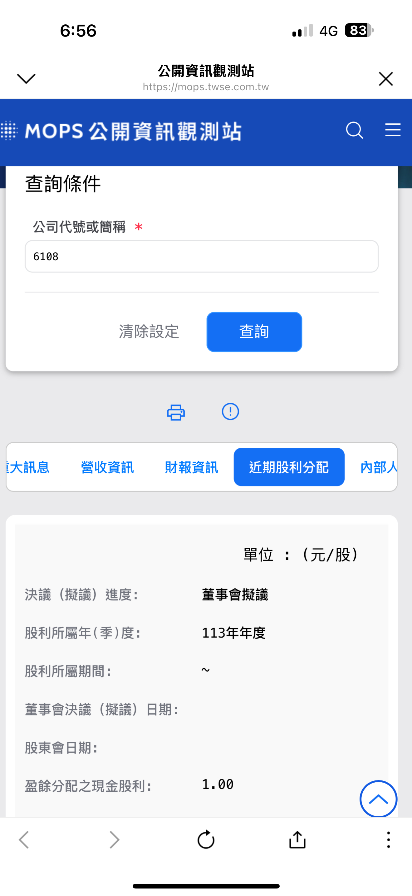 6108競國的討論圖片