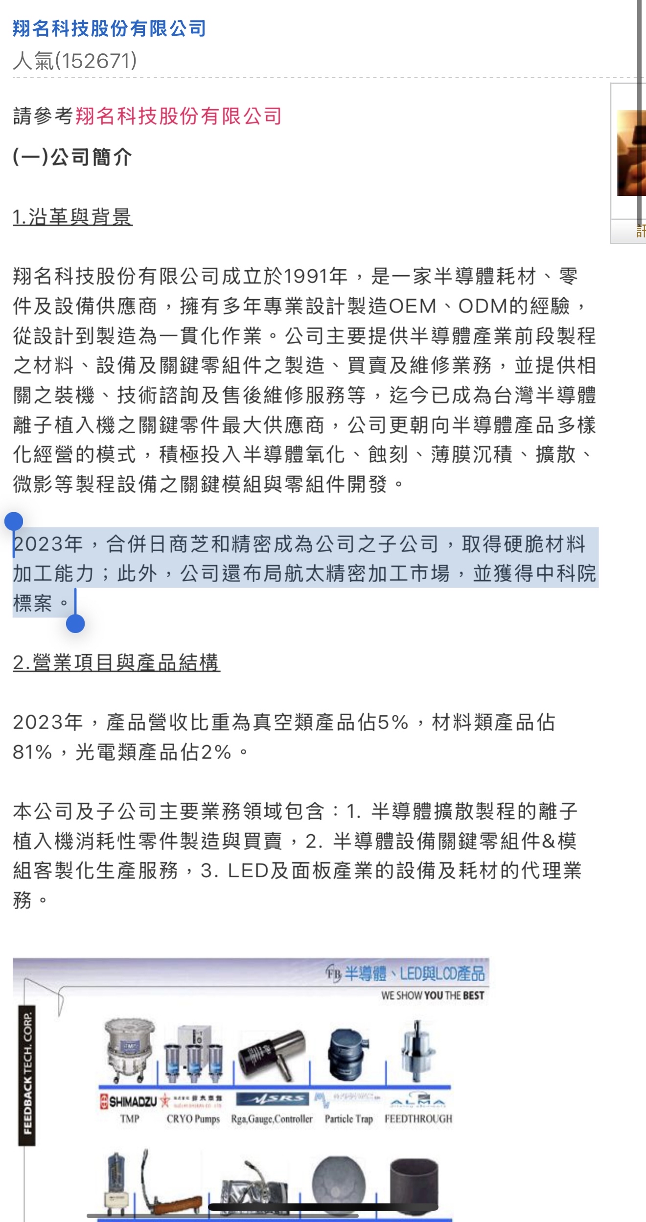8091翔名的討論圖片