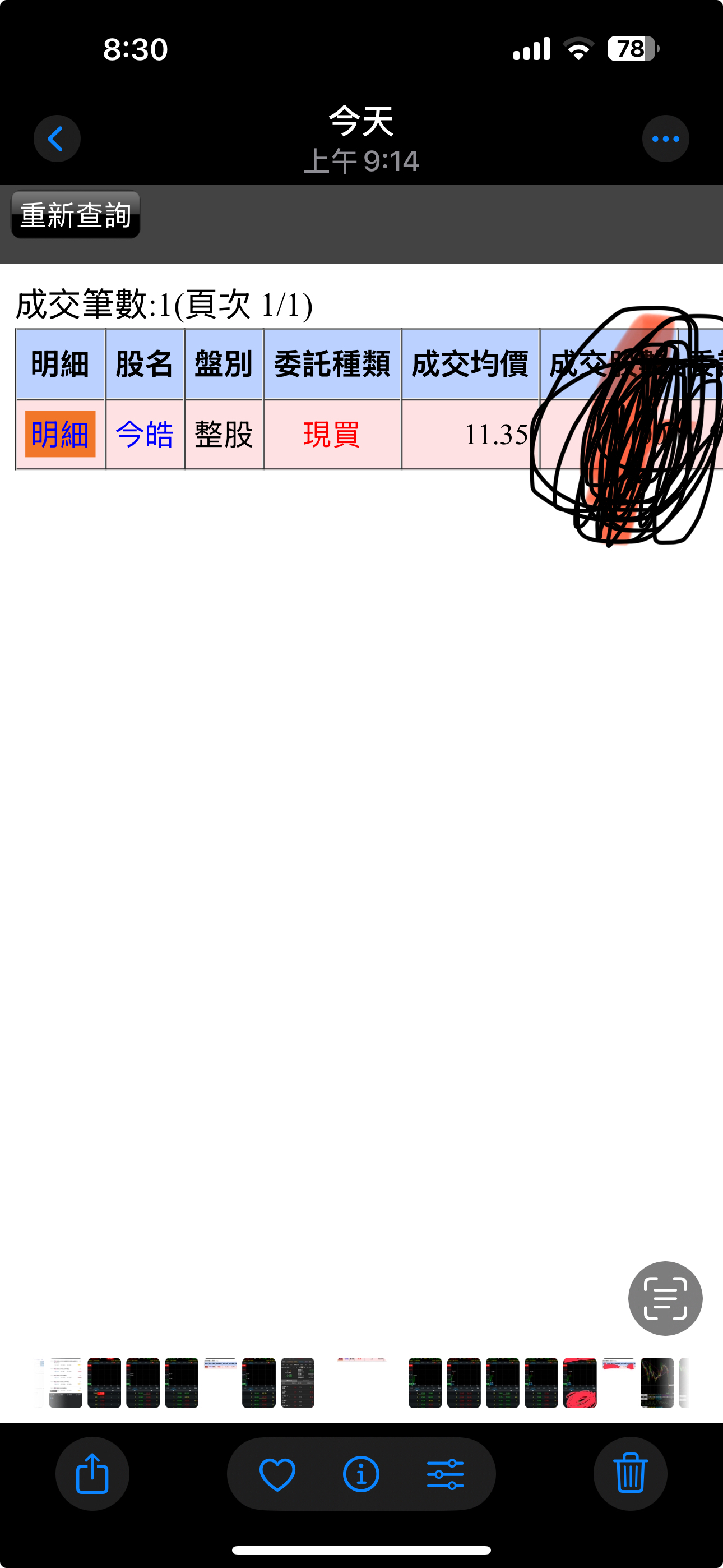 3011今皓的討論圖片