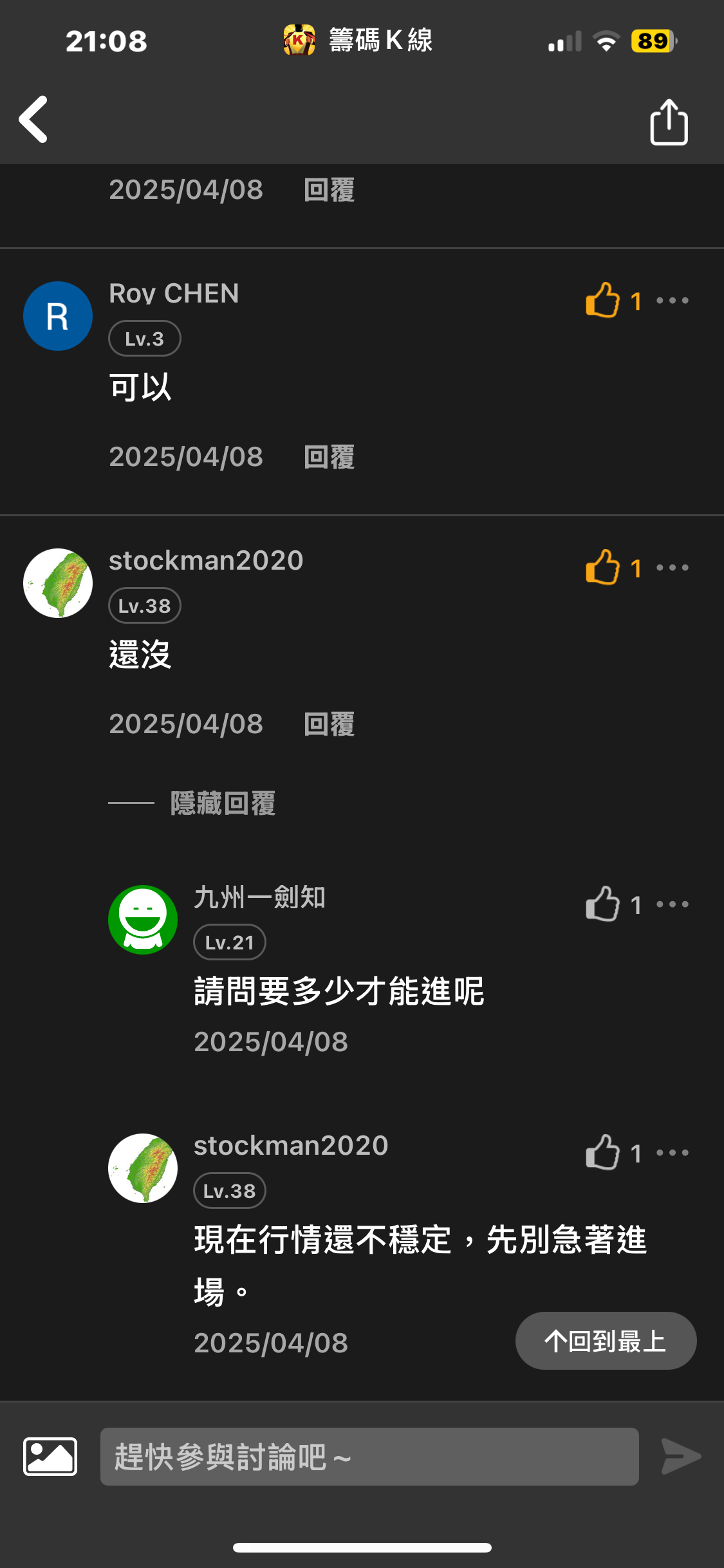 2420新巨的討論圖片