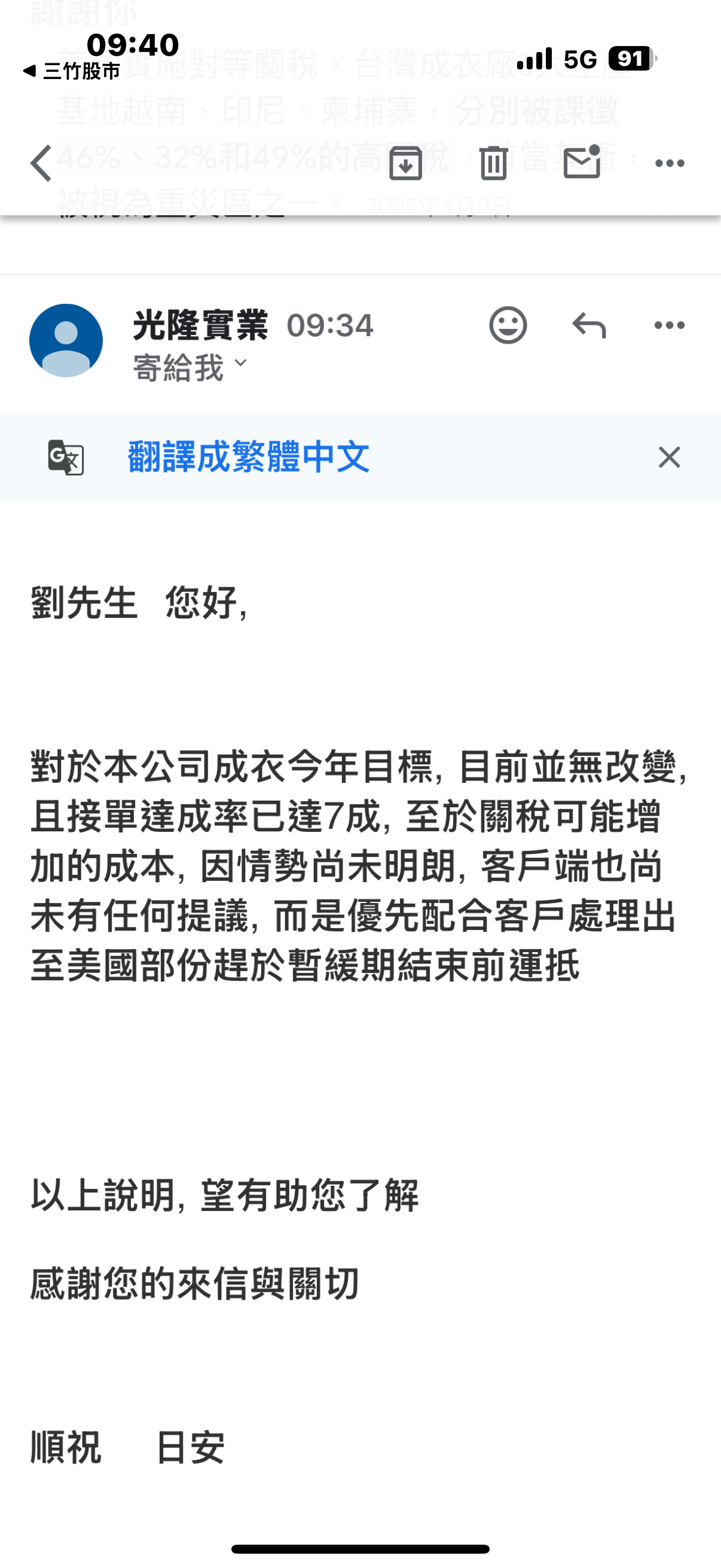 8916光隆的討論圖片