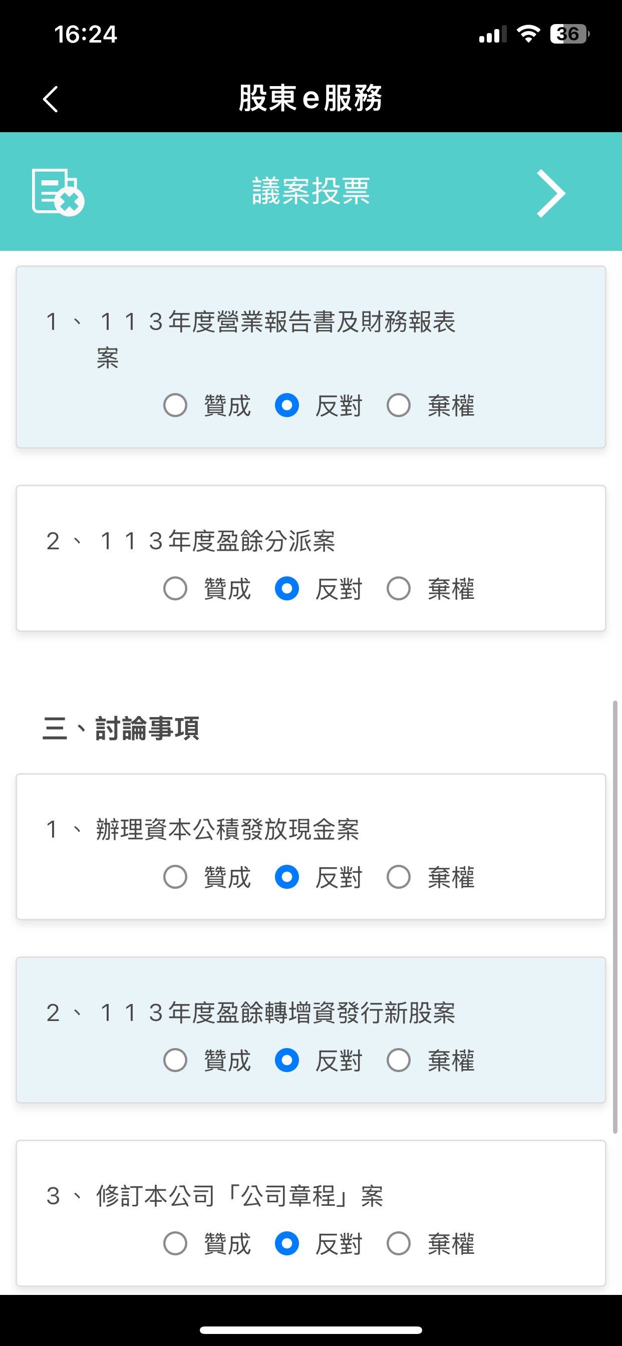 4768晶呈科技的討論圖片