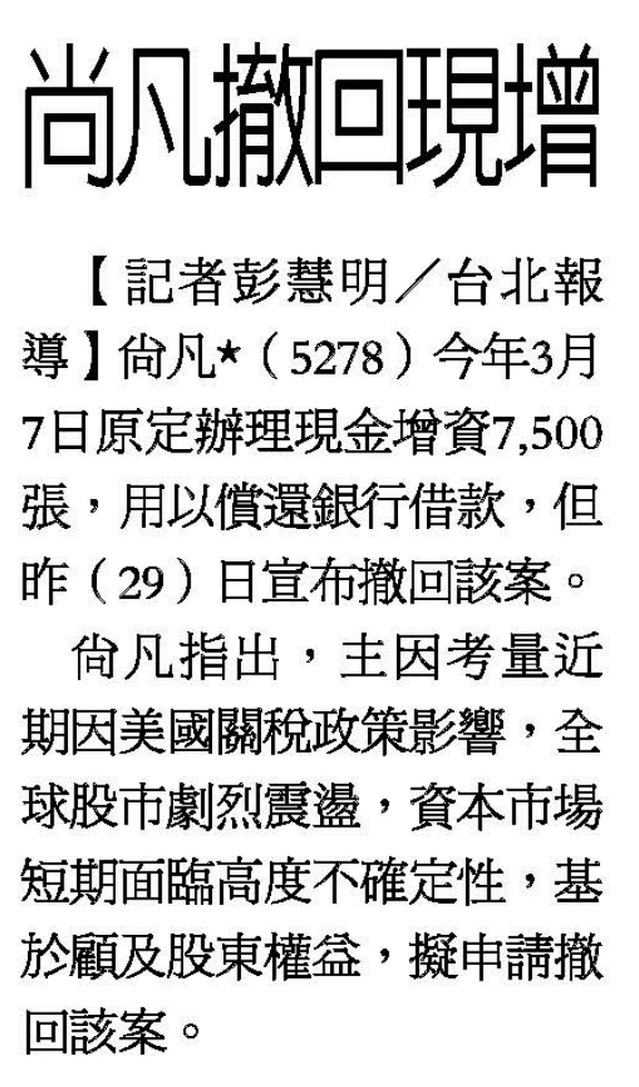 5278尚凡*的討論圖片