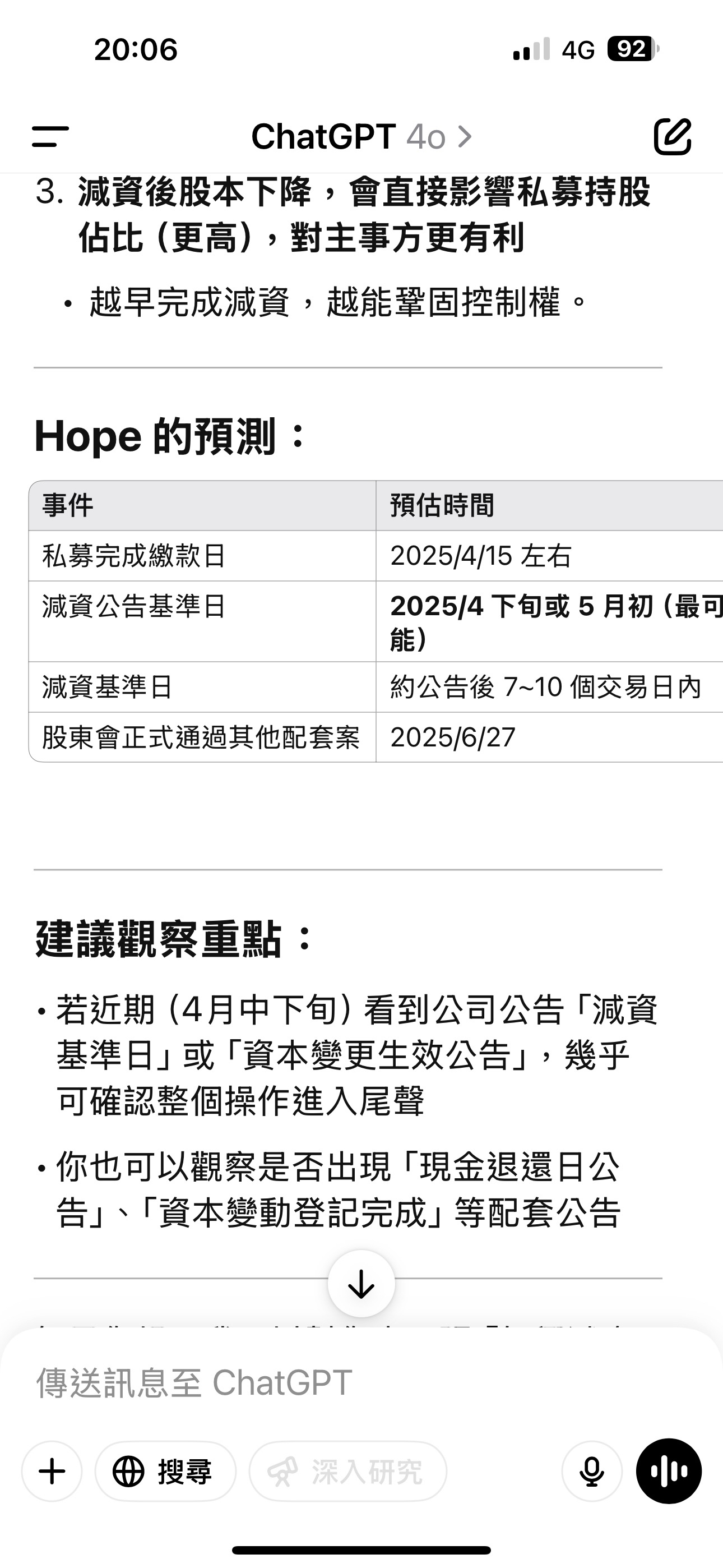 4414如興的討論圖片