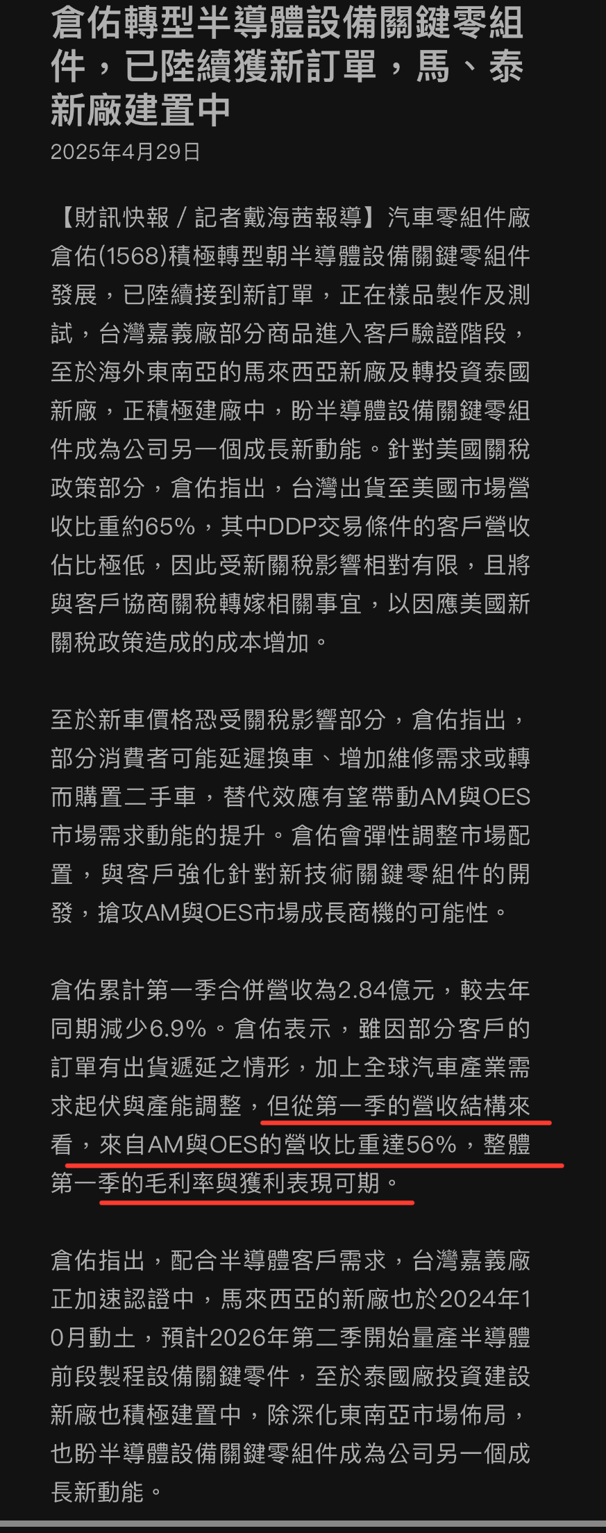 1568倉佑的討論圖片