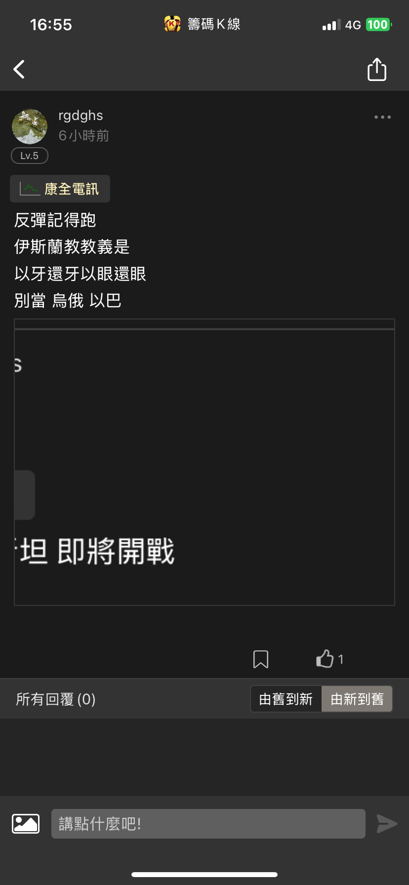 8089康全電訊的討論圖片