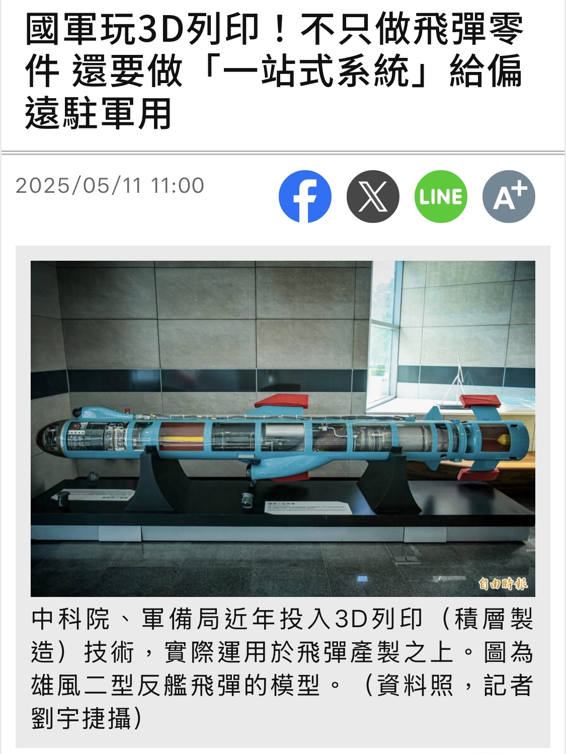 8033雷虎的討論圖片