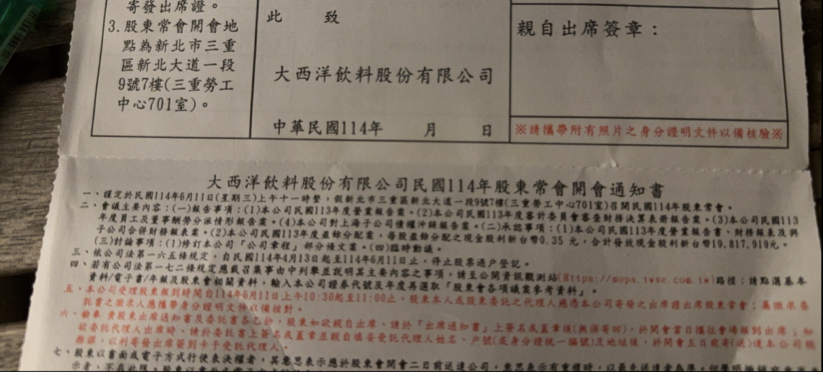 1213大飲的討論圖片