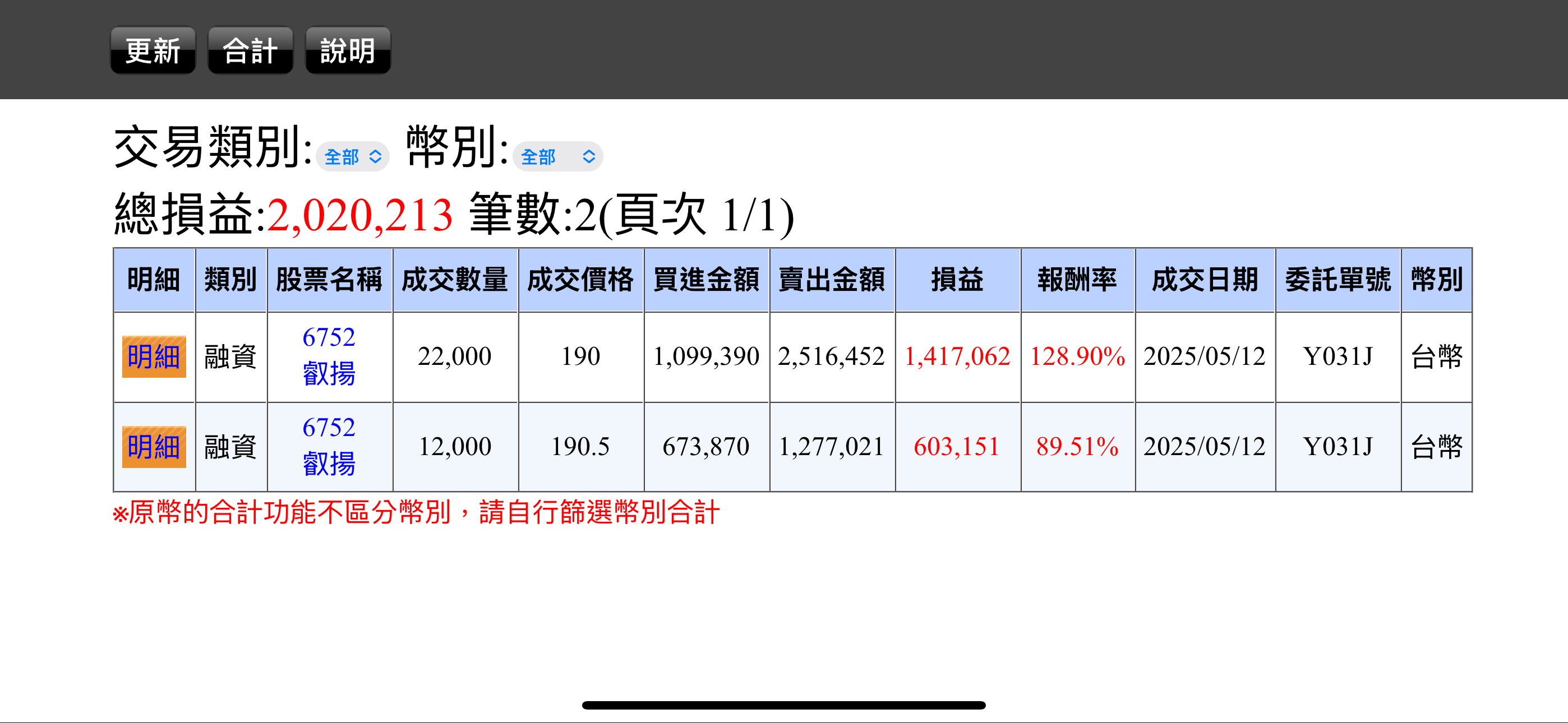 12000 日 幣 轉 台幣 (99) 사진