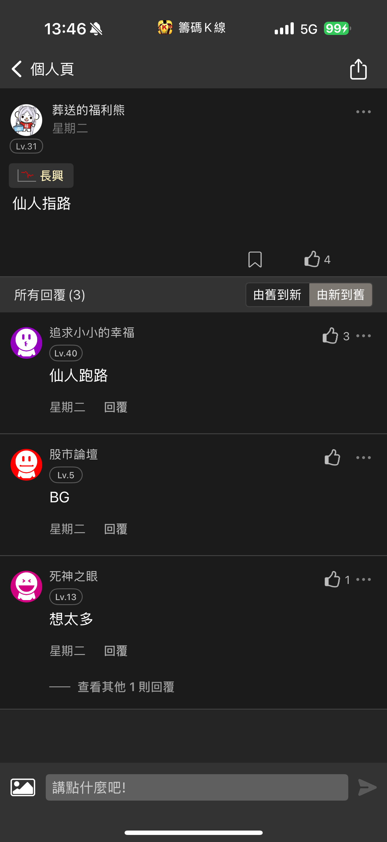 1717長興的討論圖片