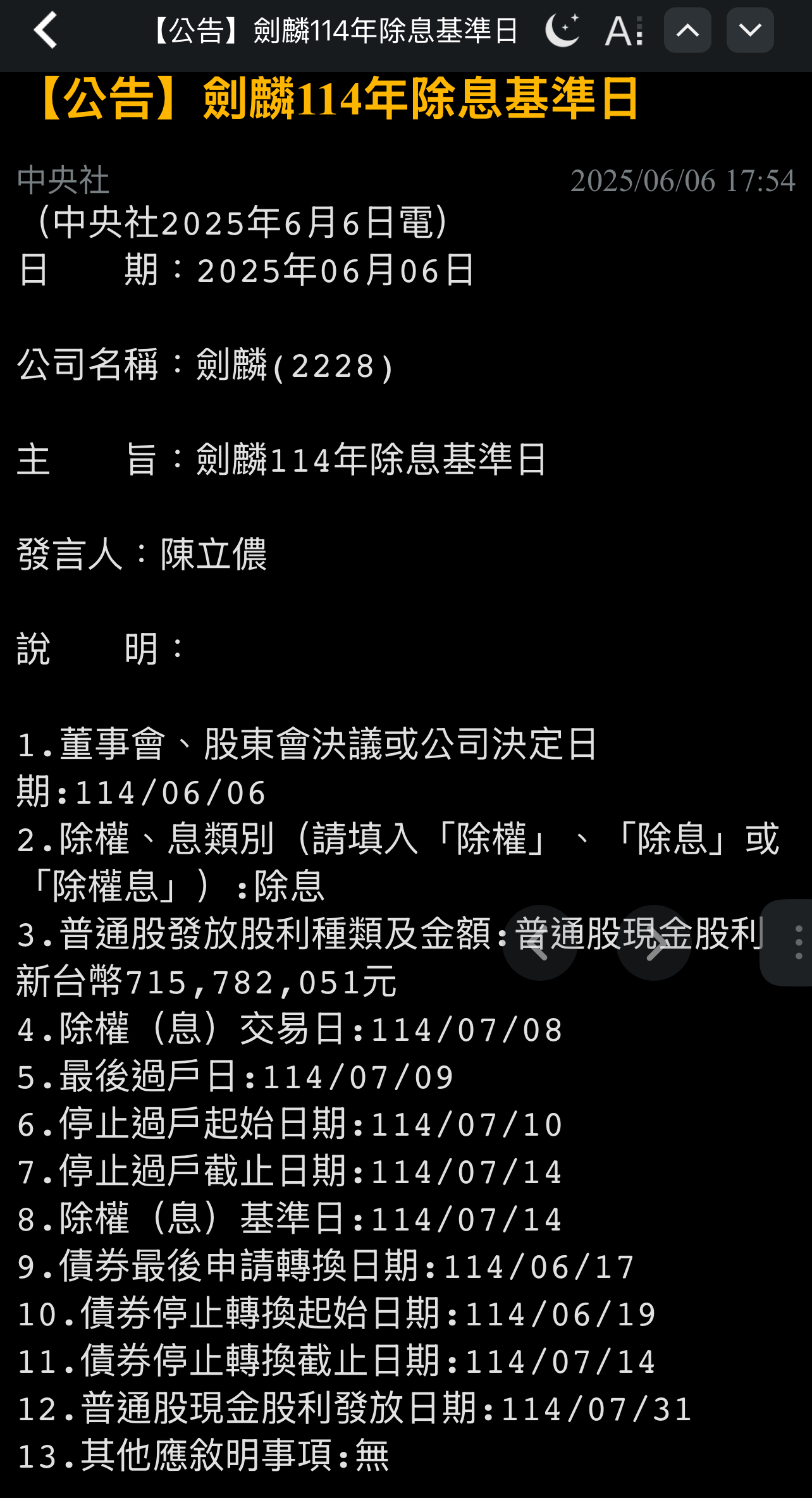 2228劍麟的討論圖片