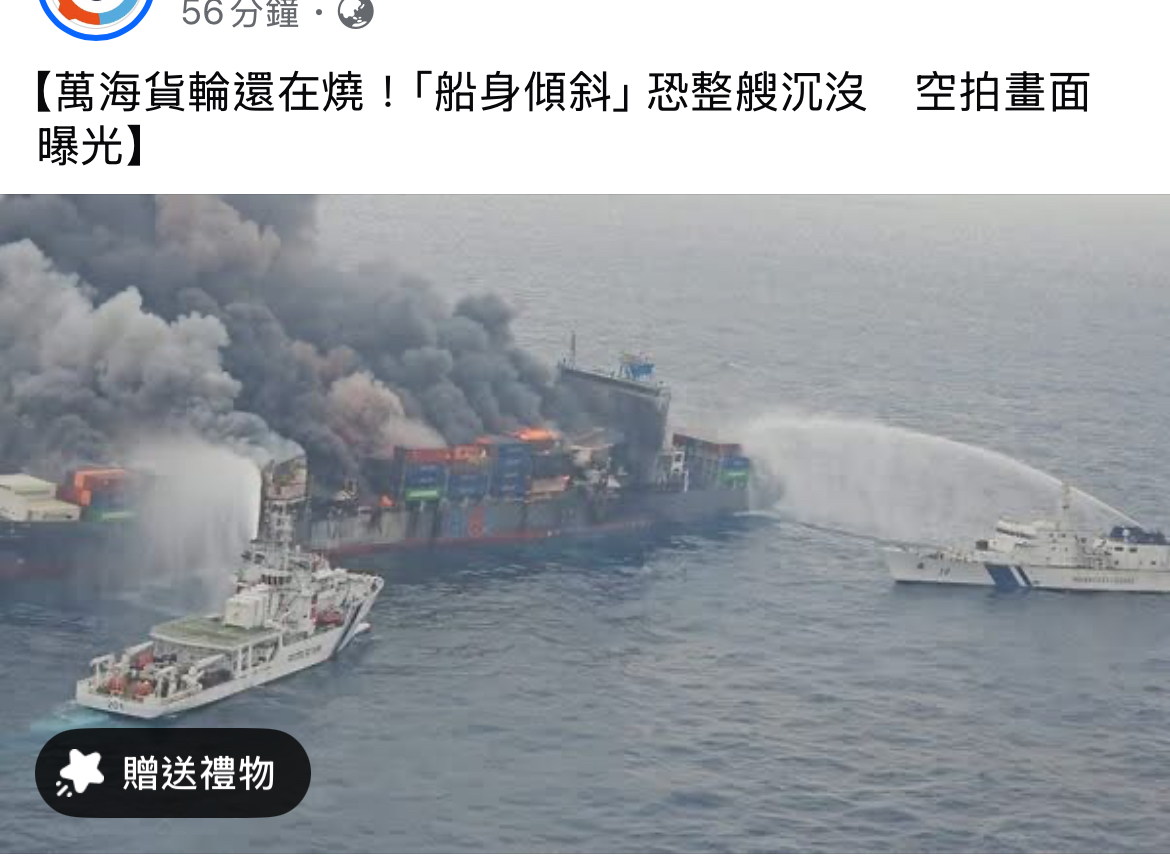2615萬海的討論圖片
