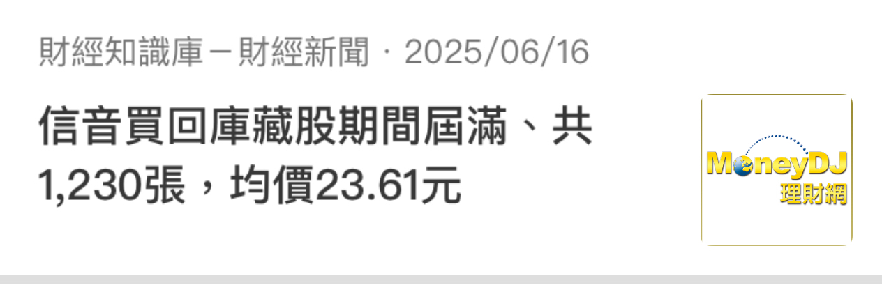 6126信音的討論圖片