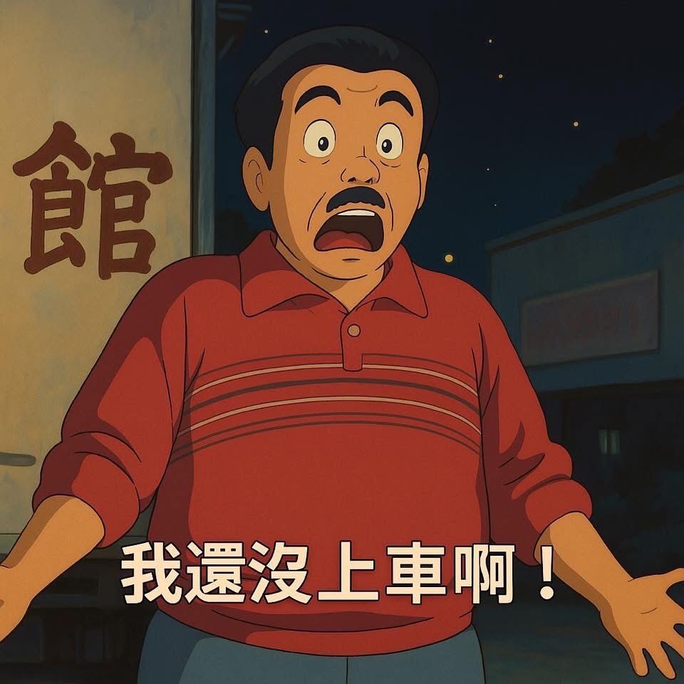 3294英濟的討論圖片