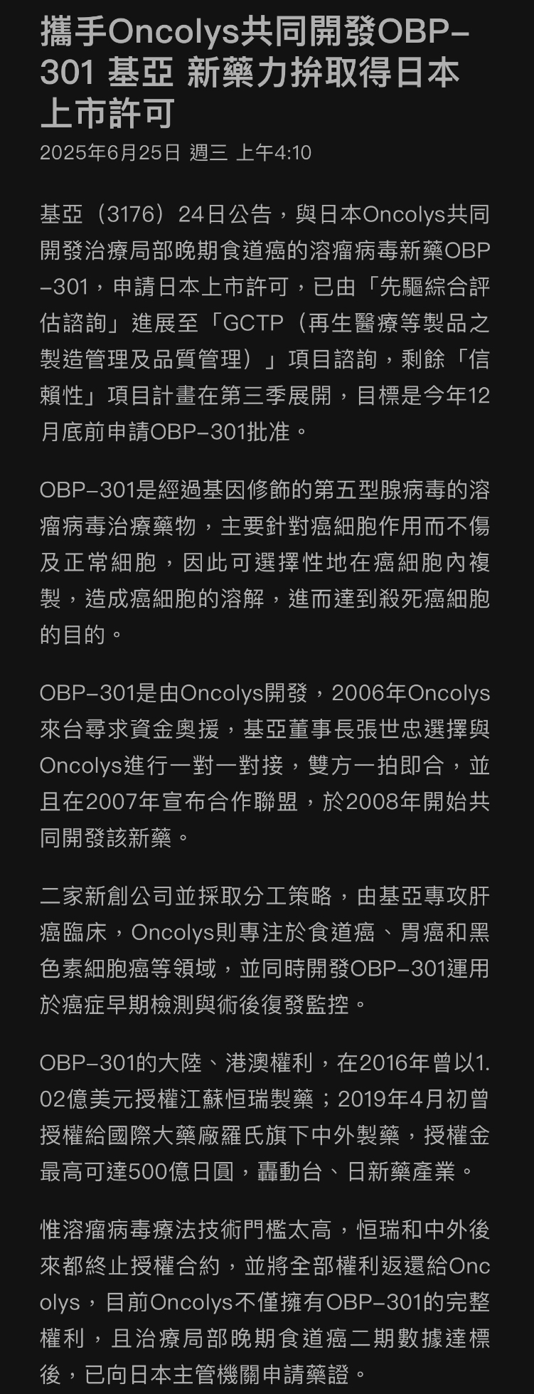 3176基亞的討論圖片