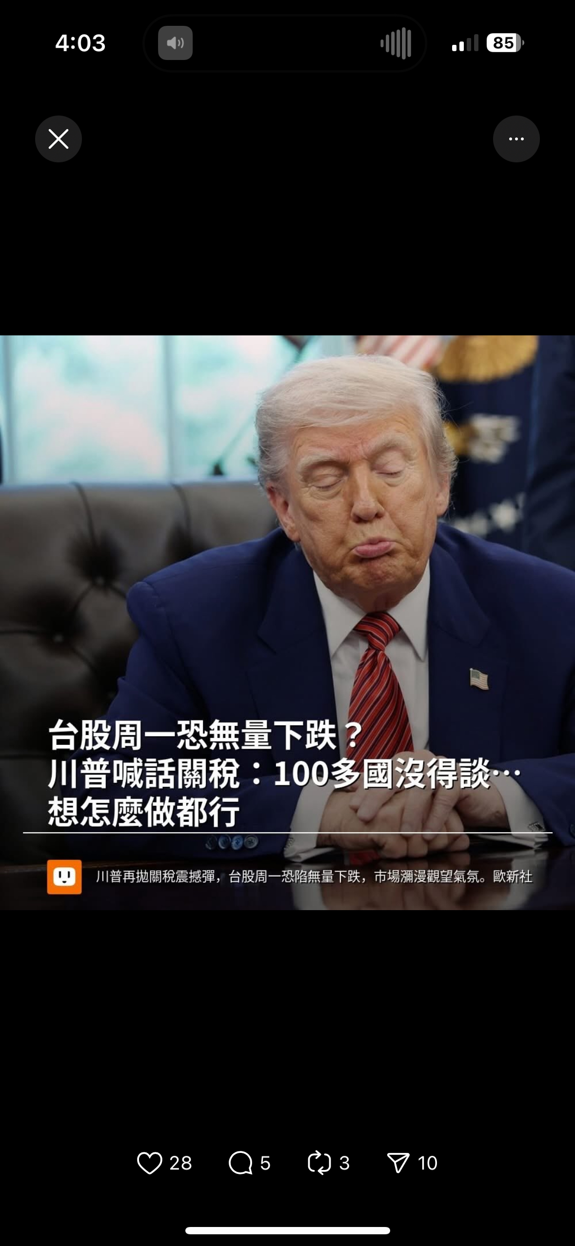 2637慧洋-KY的討論圖片