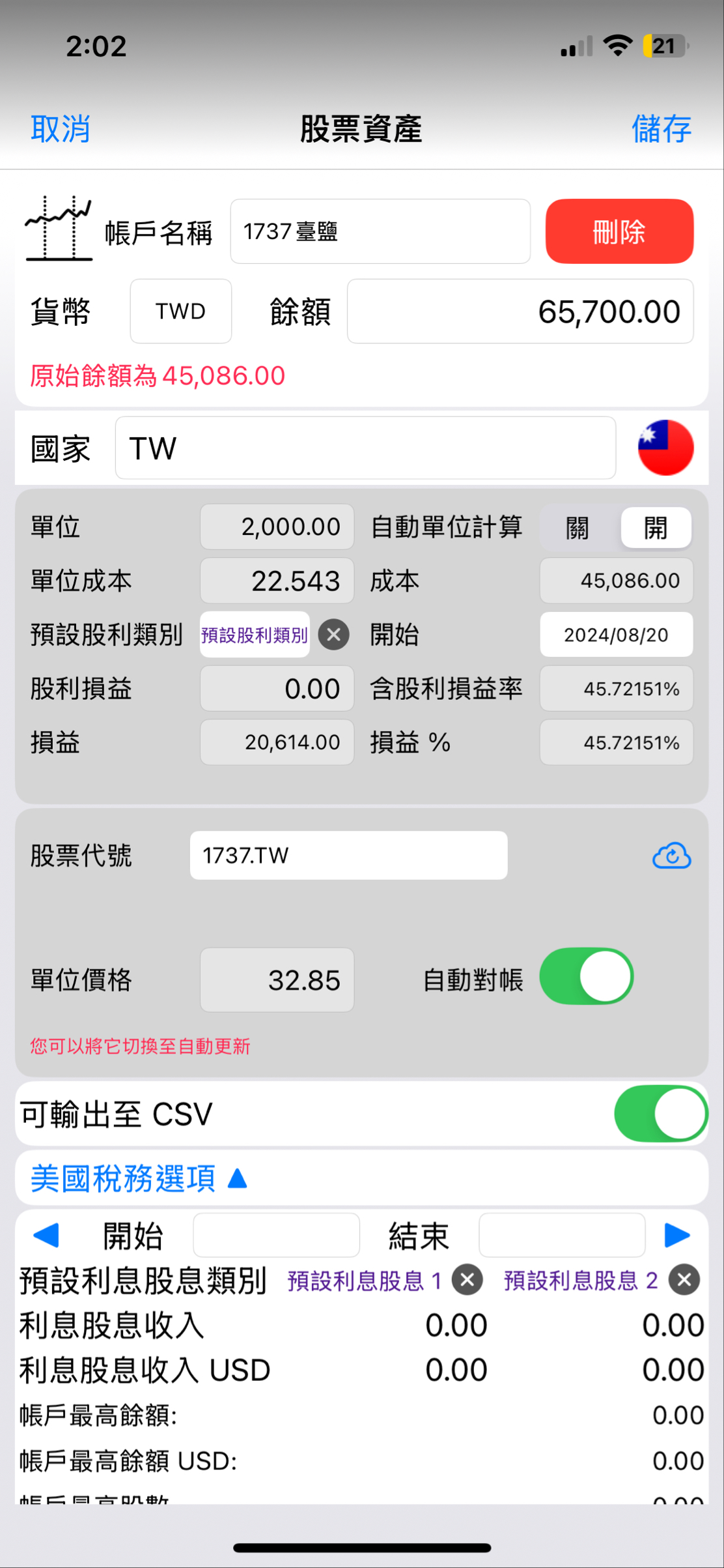 1737臺鹽的討論圖片
