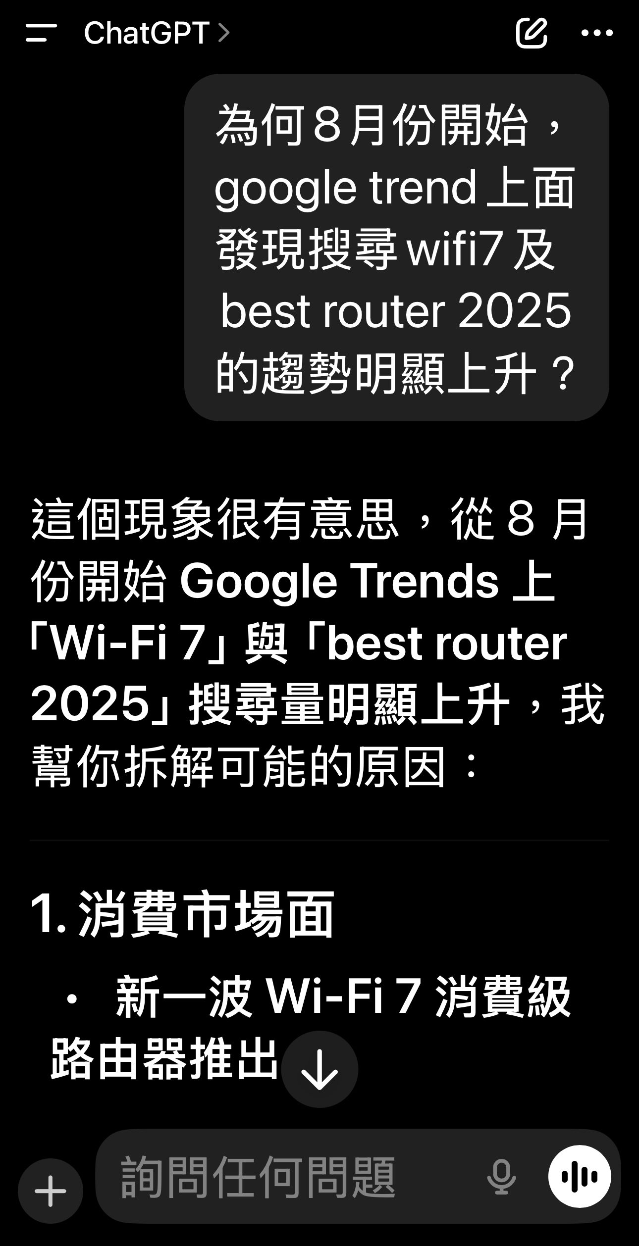 5388 中磊- 一早注意到消費型Wifi7/router題材股價走勢，順手查...｜CMoney 股市爆料同學會