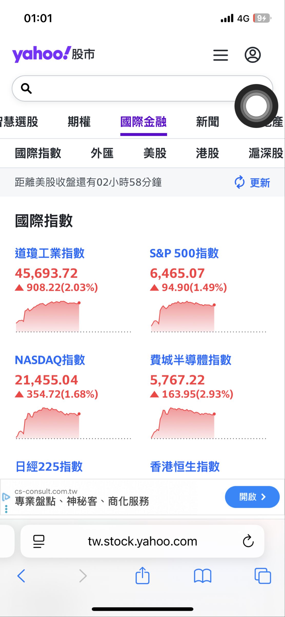 6141 柏承- 禮拜一全股漲停｜CMoney 股市爆料同學會