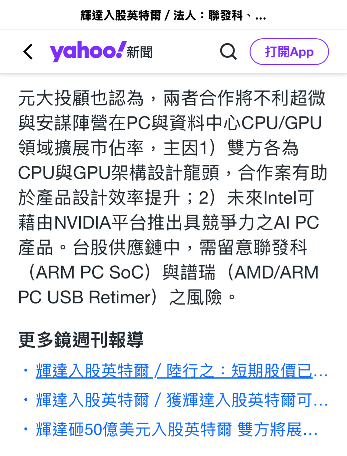 4966 譜瑞-KY - https://tw.news.yahoo.com/輝達入股...｜CMoney 股市爆料同學會