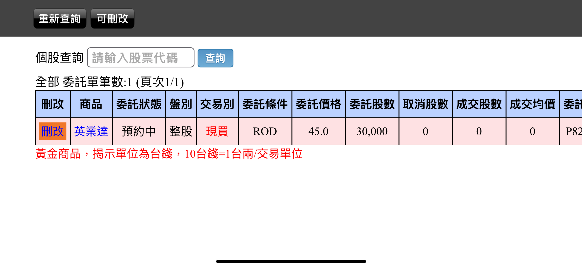 2356 英業達- 看買不買的到｜CMoney 股市爆料同學會
