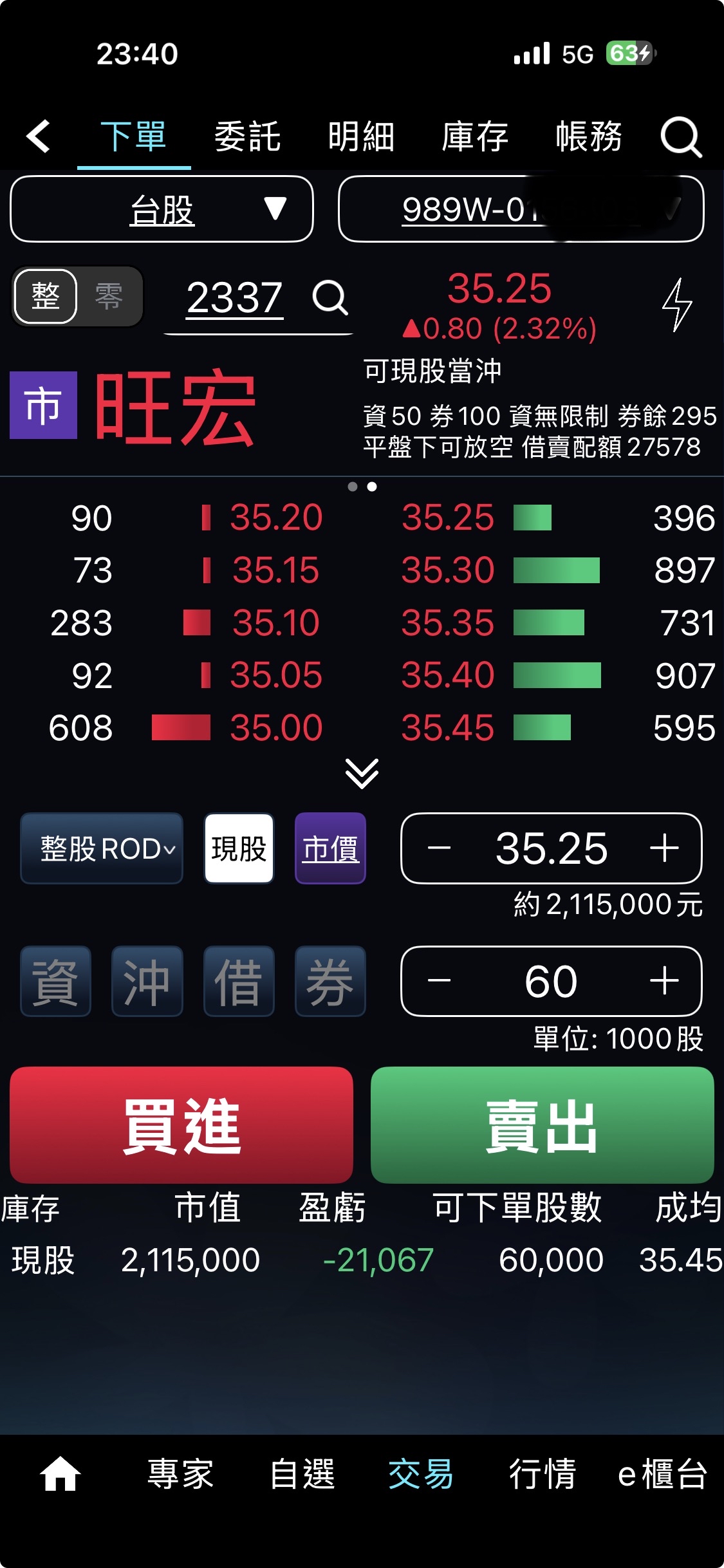 2337 旺宏- 今天買了旺宏200萬我來看看記憶體能瘋成什麼樣的程度#徐...｜CMoney 股市爆料同學會