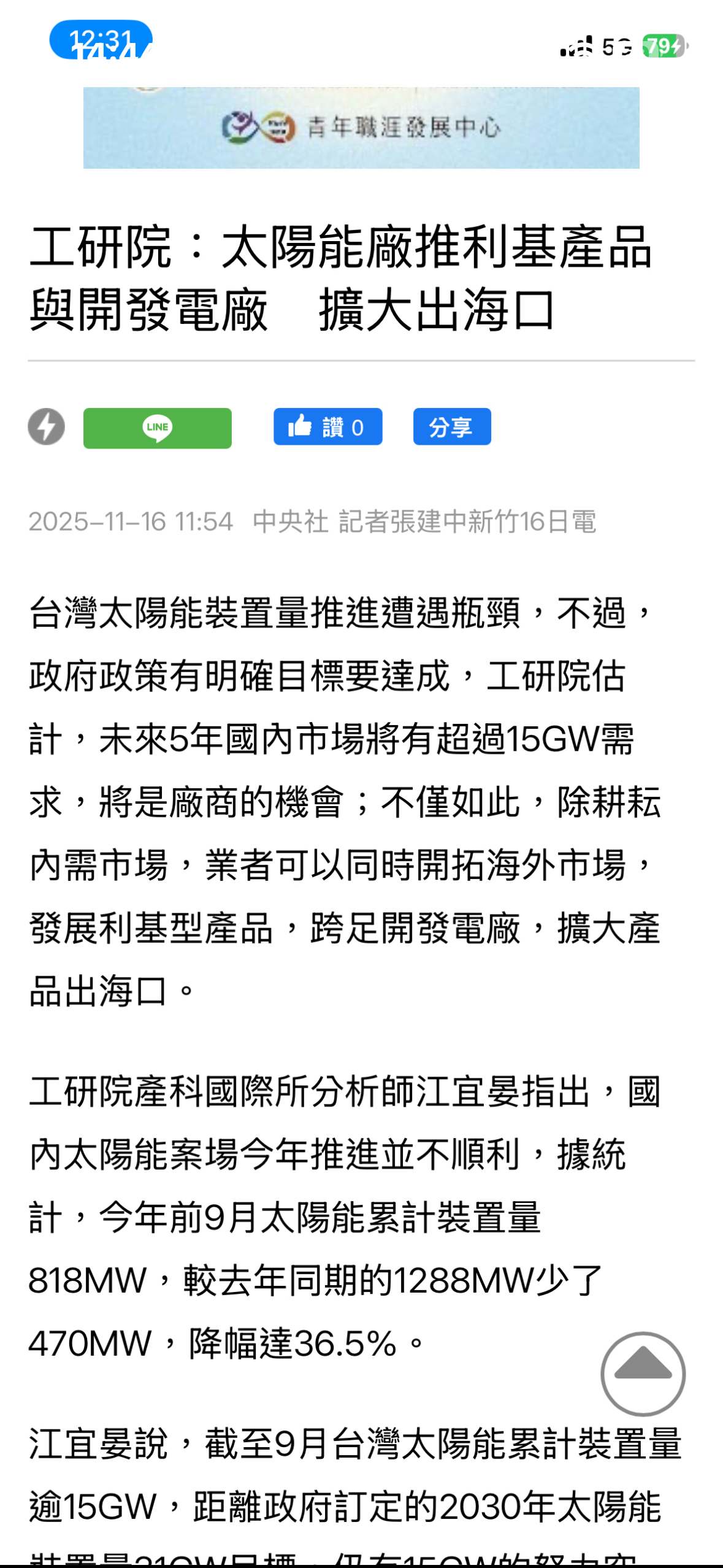 5355 佳總- 又是負面消息了！到時候搭配一堆交割剛好跌停到趴著睡。｜CMoney 股市爆料同學會