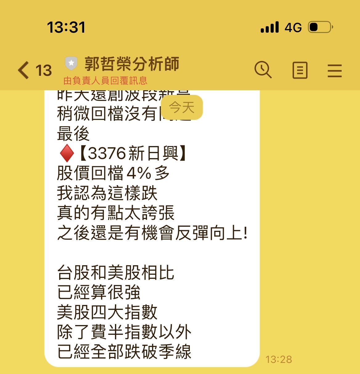 3376 新日興- 哇嗚～哇嗚～哇嗚！！現在分析師這麼好混啊！！ 跌深一定會反...｜CMoney 股市爆料同學會