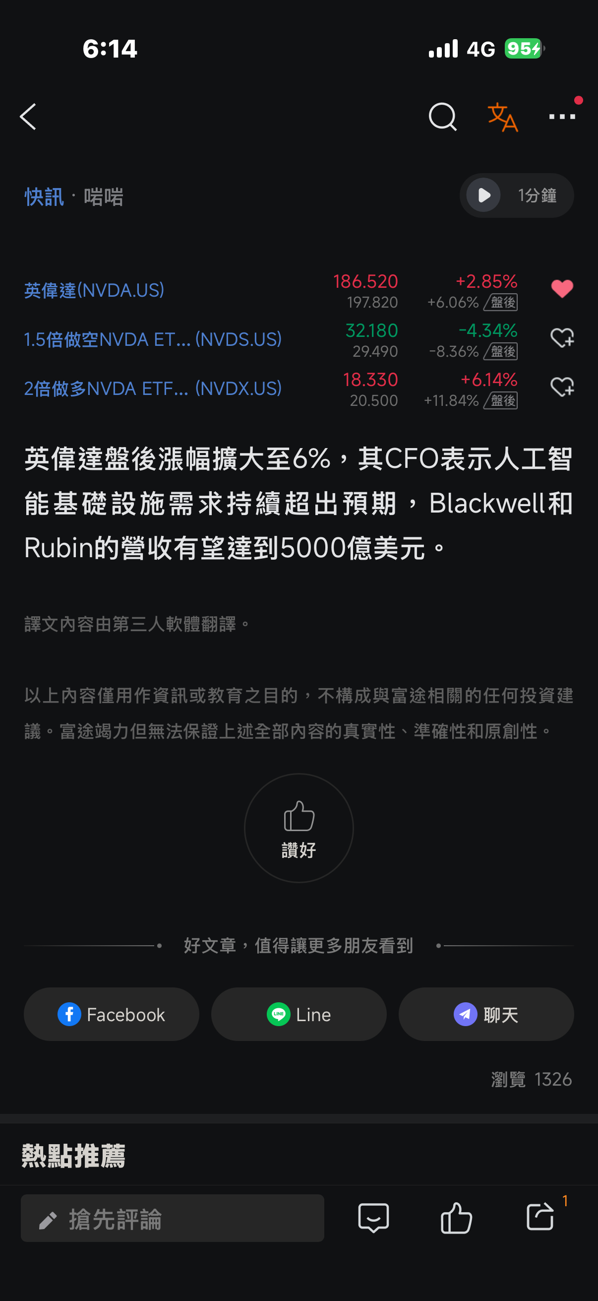 3231 緯創- 漲停吧｜CMoney 股市爆料同學會